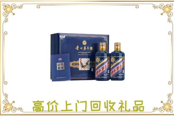 沁阳附近回收茅台酒礼盒