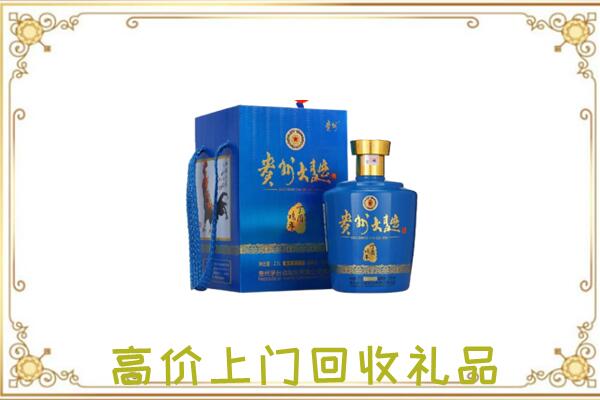 沁阳周边回收贵州大曲